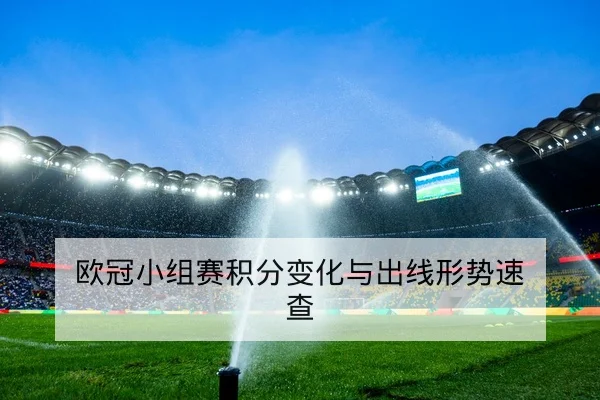 LPL季后赛轮换与Ban/Pick偏好前瞻